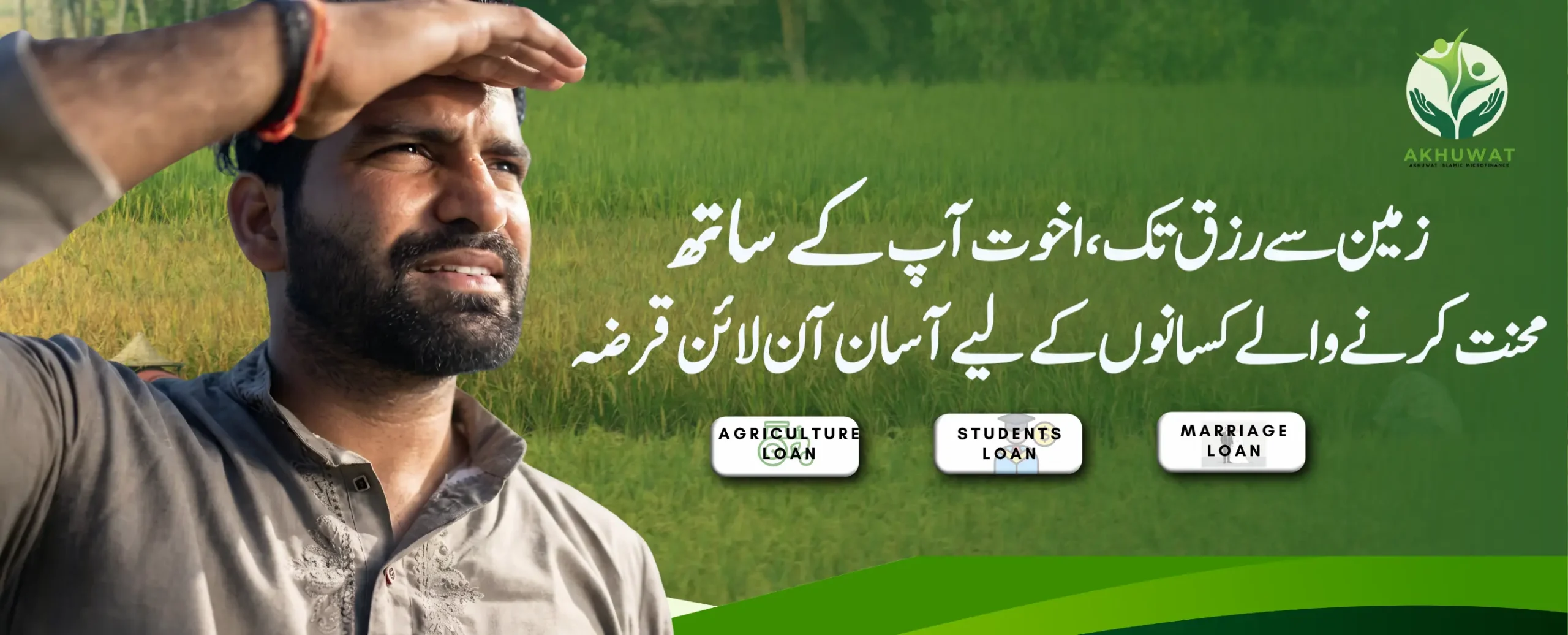 AGRICULTURE